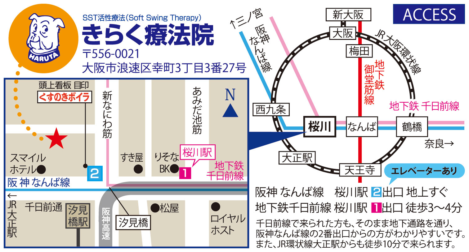 きらく療法院の地図